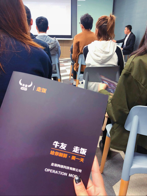 牛友集團董事長竇明亮出席牛友走飯項目說明會，聚焦互聯(lián)網(wǎng)軟硬件開發(fā)與銷售