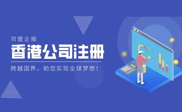 解析 香港公司能否全面開(kāi)展票務(wù)代理服務(wù)？