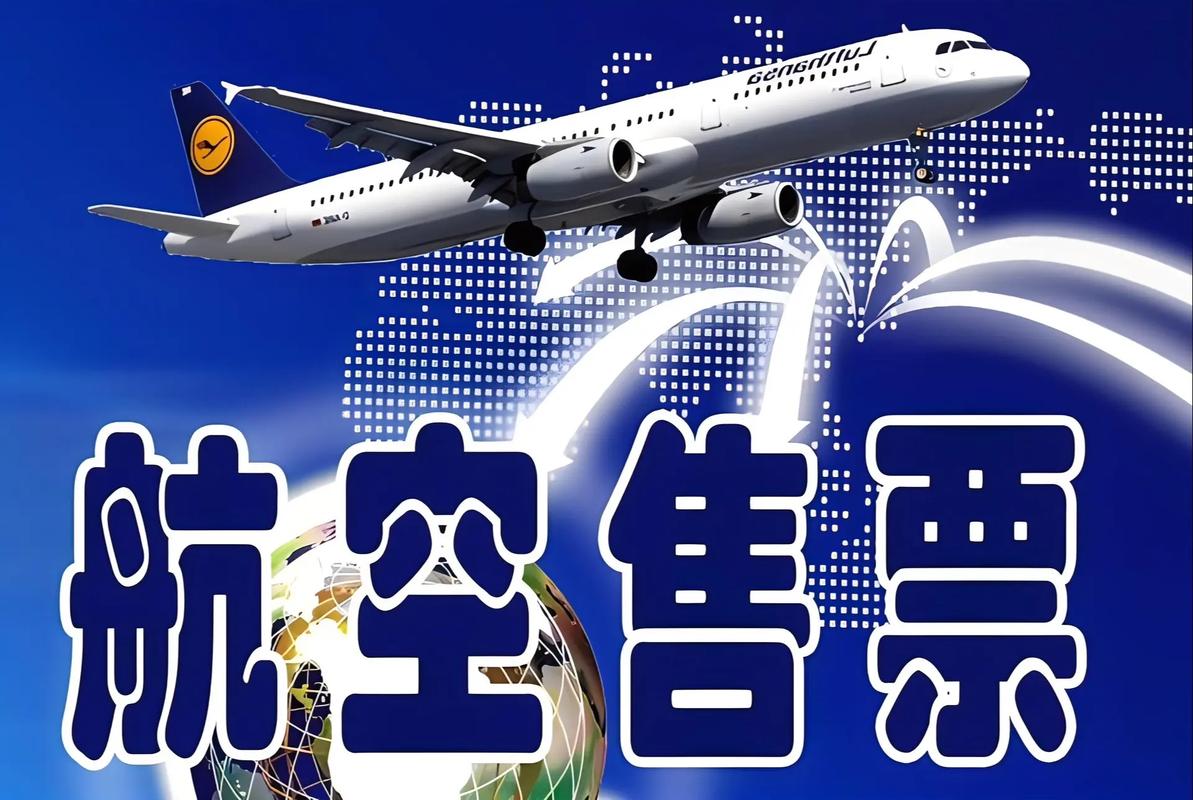 航空機票銷售代理資質申請標準與步驟詳解 從票務代理服務入門到合規運營